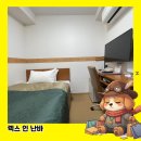 SN마트 | 오사카 1인 여행 숙소 추천 난바역 도보 13분! 렉스 인 남바 호텔 숙박 후기