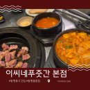 옹기종기푸줏간 | 광주 동명동밥집 통목살 찐 맛있는 고깃집 이씨네푸줏간 본점 추천