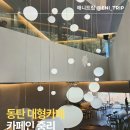 중리 | 동탄대형카페 추천｜브런치와 산뷰가 매력적인 ‘카페인중리’ 방문 후기