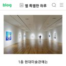 월곡 1 달아실경로당 | 한글날 가볼만한 곳&gt;훈민정음 해례본 함께 달아실 여행♡