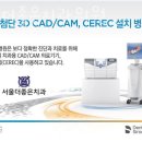 서울더좋은치과의원 이미지