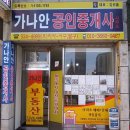 클릭공인중개사사무소 이미지