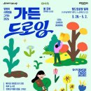 월드컵가든