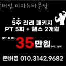 뉴타운헬스 이미지