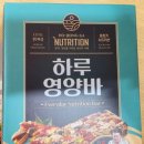 호정가 하루영양바 칼로리, 영양성분, 맛 리뷰