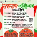 [제주시가족센터] 빨강빨강 여름놀이터! 3세 오감놀이 이미지