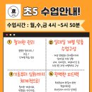 마법수학학원 - 동래구 아시아드대로 155 | 마법수학학원