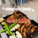 65도등갈비 | 부산 명지 등갈비 맛집 65도등갈비 솔직후기