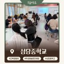 성당중학교 | 대구 성당중학교 글라스아트출강 도어벨 만들기 후기