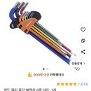 위드유 파트너스 | (후기) 육각 볼렌츠 9세트