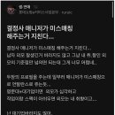 결정사 매니저가 미스매칭 해주는거 지친다.. 이미지