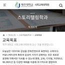 제주대학교 사회교육대학원 이미지