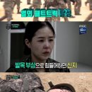 [쇼트트랙]&#34;우려먹기?&#34;..&#39;진짜사나이 300&#39;, 벗어나기 힘든 자기복제의 늪[어저께TV](2018.10.06 OSEN) 이미지