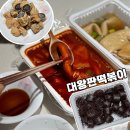 김종구부산어묵송도8공구점 | 송현아 떡볶이 맛집 인천 3대떡볶이 대왕판떡볶이 송도트리플점