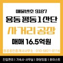 창공공인중개사사무소 이미지