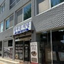 소라식당 | 소라가 들어간 속초 장칼국수 왕박골식당 솔직후기