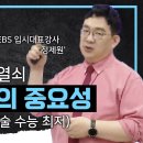 [EBS] 수능 최저의 중요성 이미지