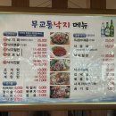 무교동낙지(신촌점) 네이버블로그