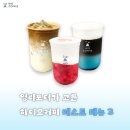하이오커피부산 - 금정구 부곡로 123 | [영리포터 1기] 하이오커피 시그니처 메뉴 시음 후기