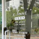 이앤헤어 네이버블로그