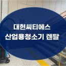 대현건설산업(주) 이미지