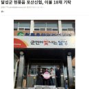 포산신협 앞 이미지