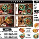 우리할매떡볶이 - 보령시 작은오랏3길 46 | 우리할매떡볶이