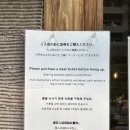 와리 11-2번지 앞 | 오사카 여행 :: 난바 근처 츠케멘 전문점 맛집, 츠케멘 스즈메 つけ麺雀 (웨이팅, 주문 방법)