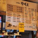포차왕대포 | 속초 포차감성 왕대포 내돈내산 후기
