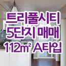 트리풀한라공인중개사사무소 이미지