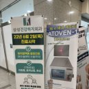 삼성건강하지외과의원 이미지