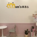 맘스츄 가람점 이미지