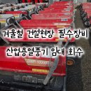 (주)하나건설산업 이미지