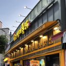 용두통닭 - 양평군 | 용두통닭