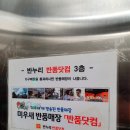 반누리반품닷컴광주점