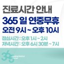 정평365의원 | 강동구 천호1동 소아과 베스트5 추천