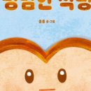어린이 독서퀴즈(2월) 이미지