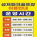 성저파크골프장 이미지