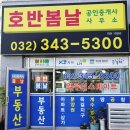 천왕역공인중개사사무소 이미지