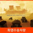 수송문구 - 군산시 진포3길 12-1 | 수송문구