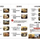 카츠당