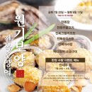 보양푸드