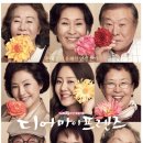 디어마이프렌즈 이미지