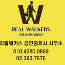 워커스부동산중개 이미지