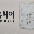 푸른미용실 - 나주시 | 푸른미용실