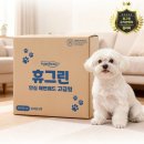 휴그린