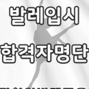 한양 발레 아카데미 이미지