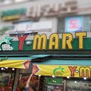 와이마트 하남드림점 이미지