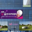 JK 스크린 골프연습장 이미지