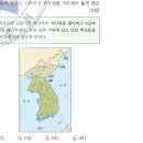 17회 한국사능력검정시험 초급 17번 해설 : 세종 대의 4군 6진 개척 이미지